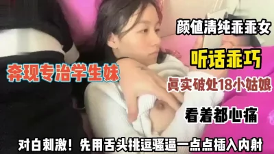 听话先用舌头挑逗骚逼一点点插入内射【约她看简阶】